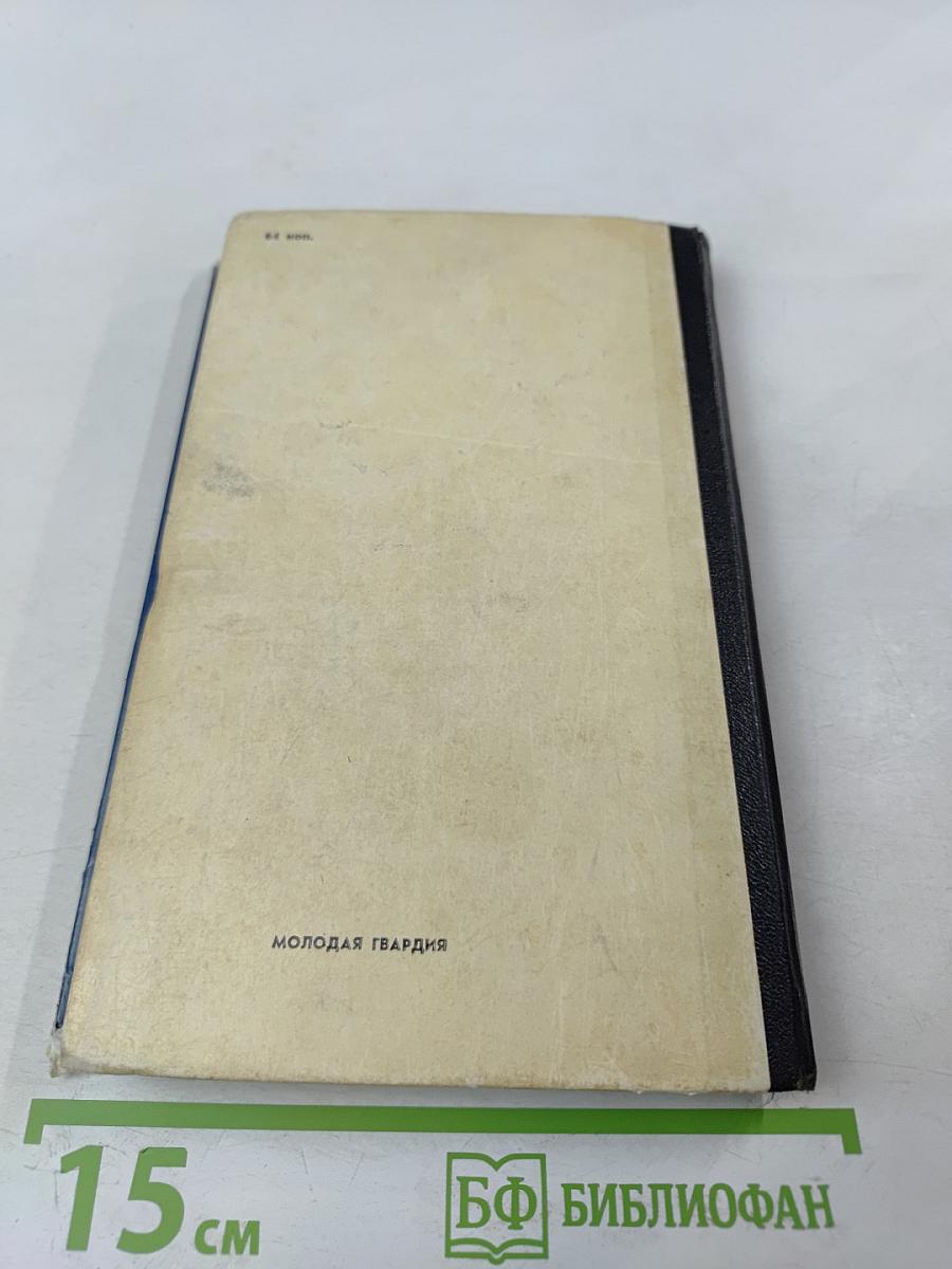 Путь без привала