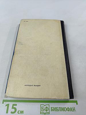 Путь без привала