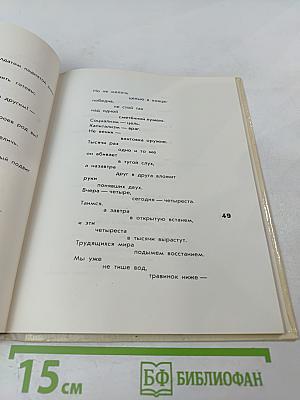 Владимир Ильич Ленин. Поэма