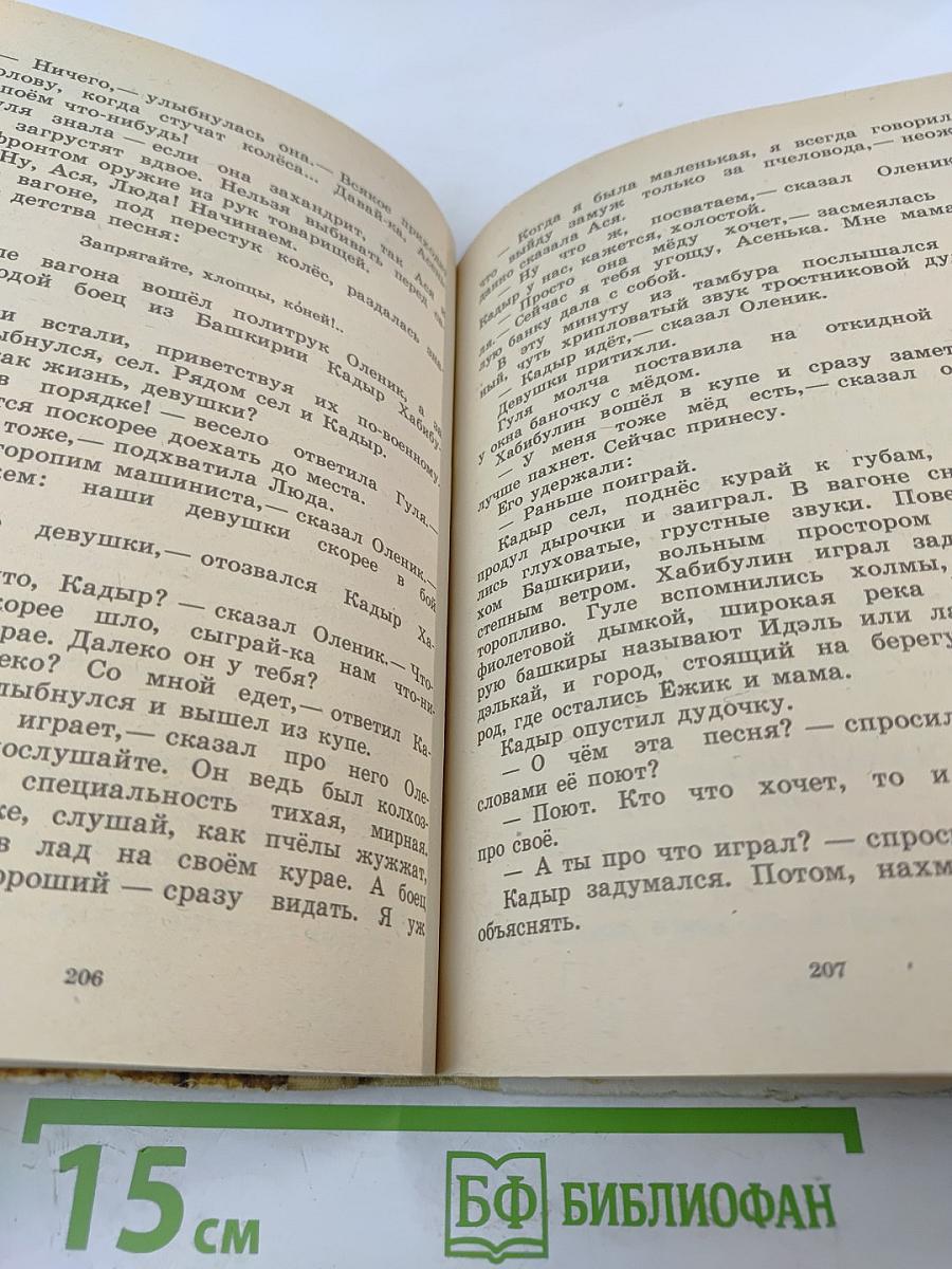 Четвертая высота