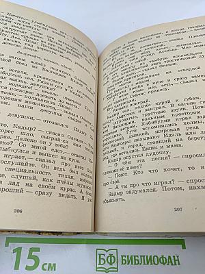 Четвертая высота