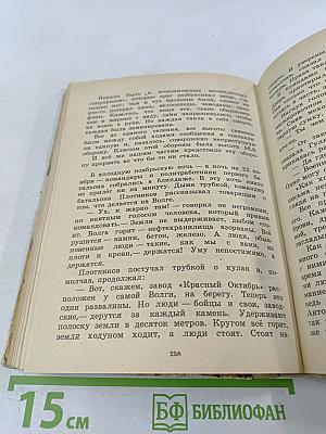 Четвертая высота