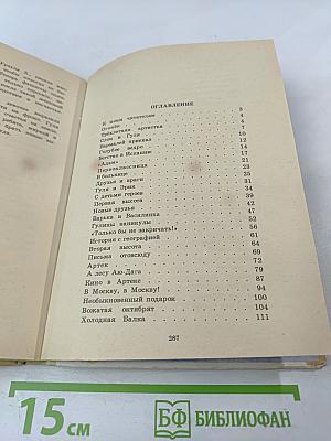 Четвертая высота