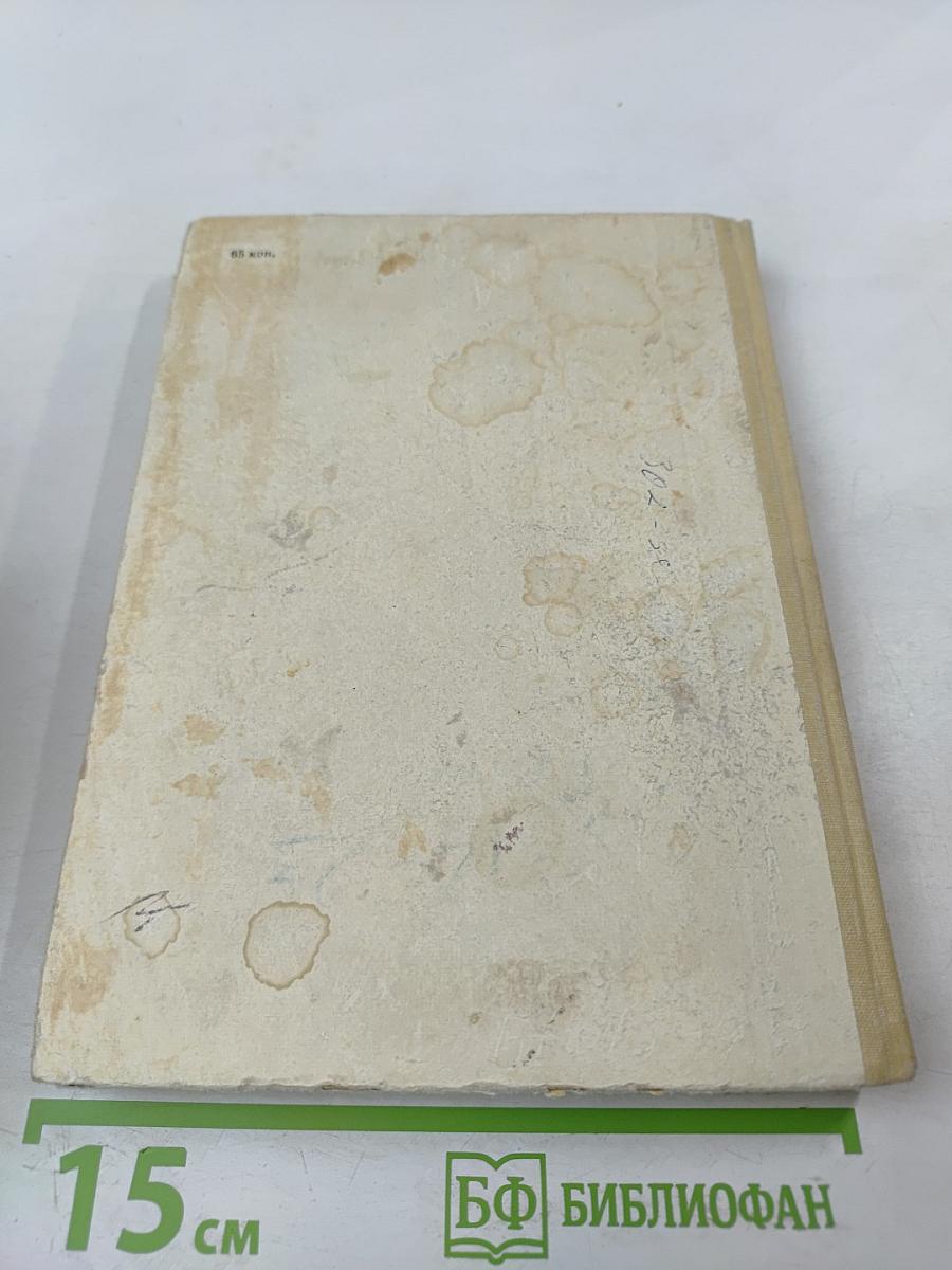 Четвертая высота