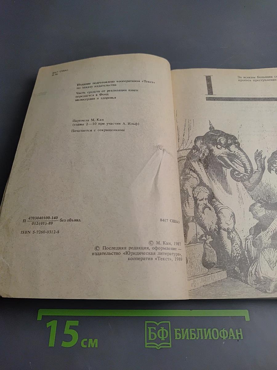 Крестный отец