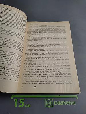 Крестный отец