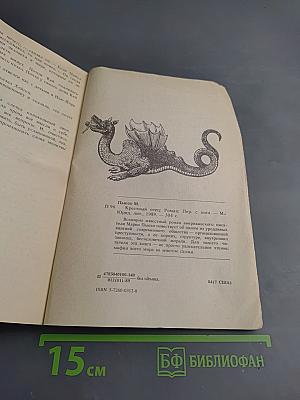 Крестный отец