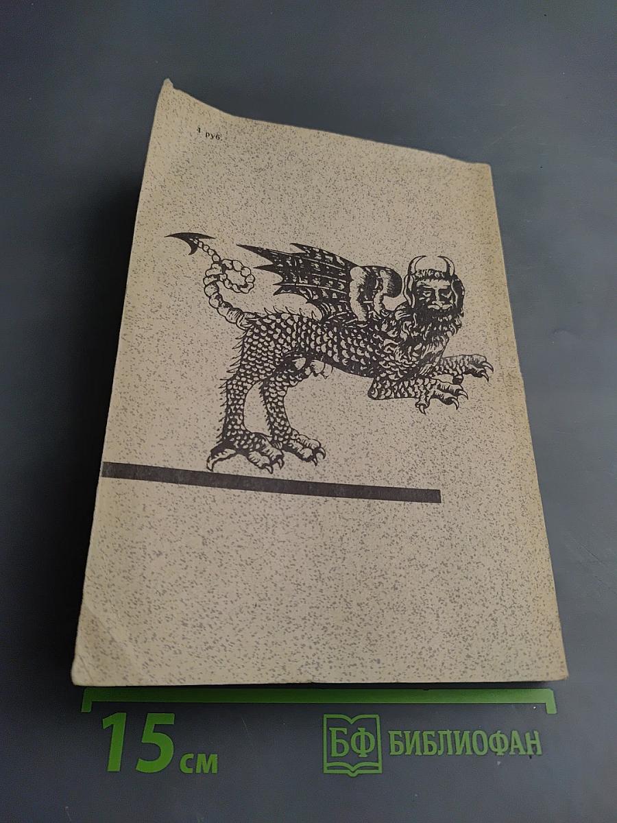 Крестный отец