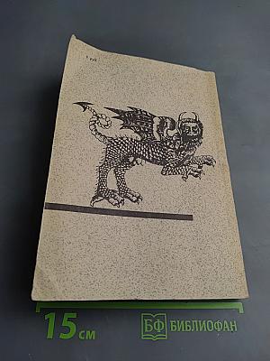 Крестный отец