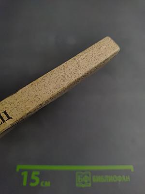 Крестный отец