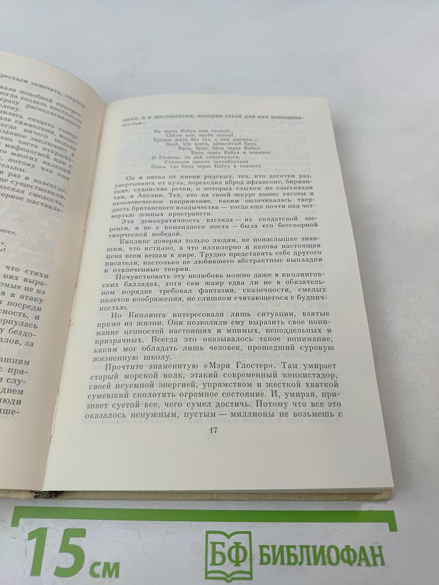 Отважные капитаны. Избранные произведения