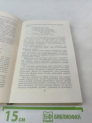 Отважные капитаны. Избранные произведения