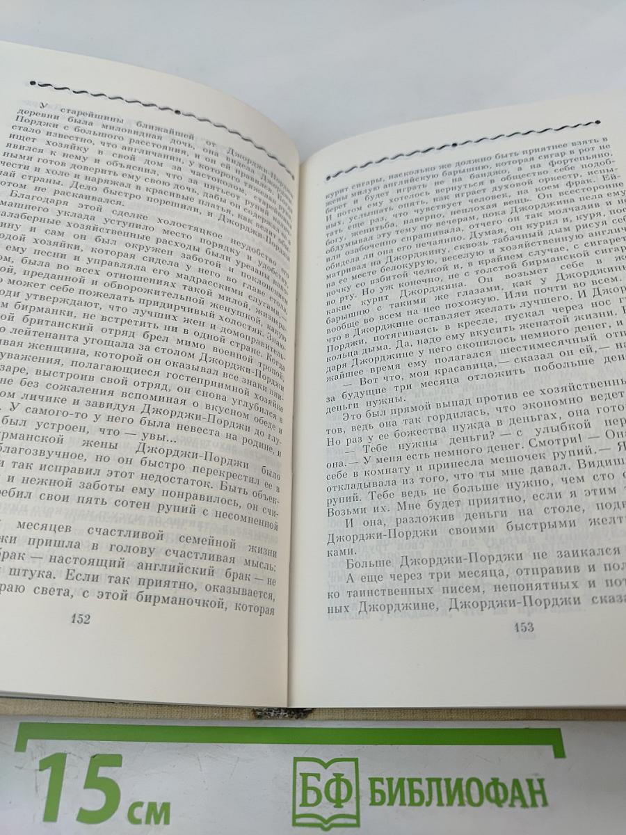 Отважные капитаны. Избранные произведения