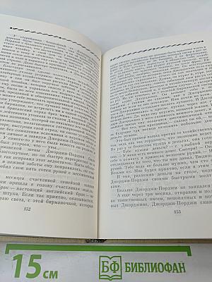 Отважные капитаны. Избранные произведения
