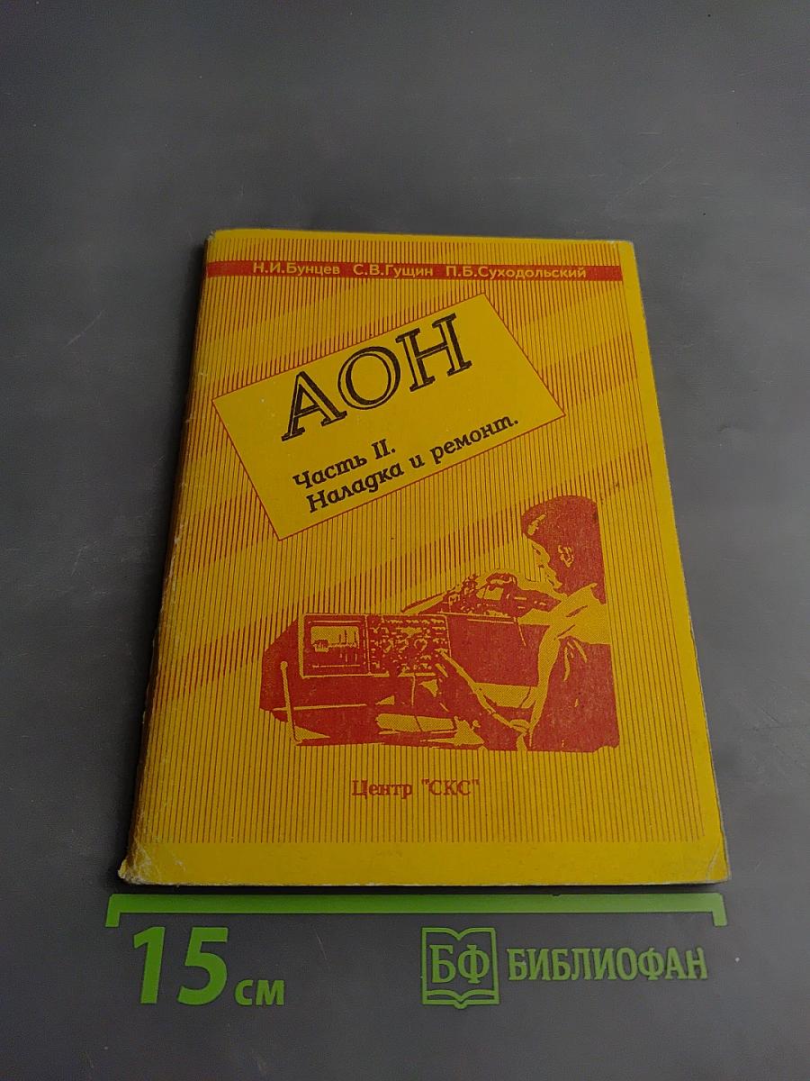 Автоматический определитель номера. Часть II. Наладка и ремонт
