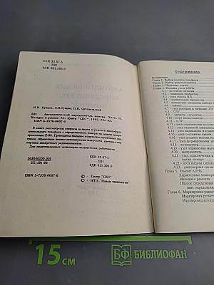 Автоматический определитель номера. Часть II. Наладка и ремонт