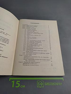 Автоматический определитель номера. Часть II. Наладка и ремонт