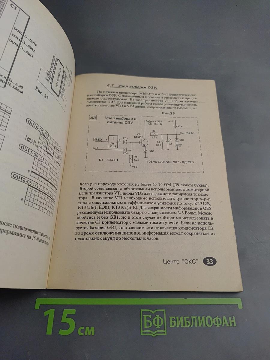 Автоматический определитель номера. Часть II. Наладка и ремонт