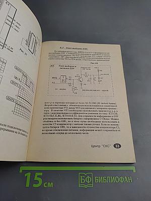 Автоматический определитель номера. Часть II. Наладка и ремонт