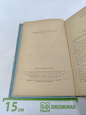 Триста полезных советов