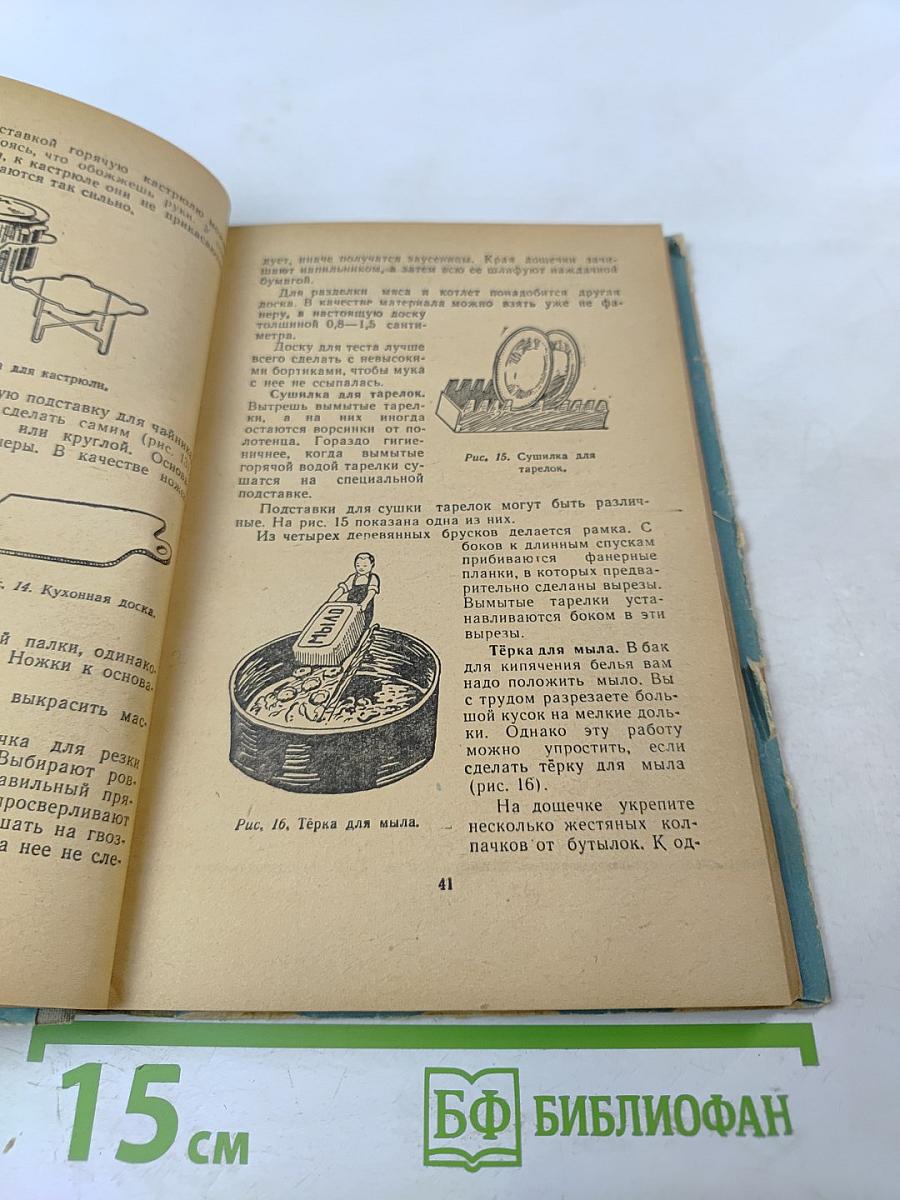 Триста полезных советов