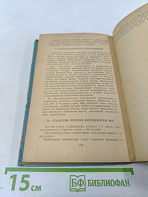 Триста полезных советов