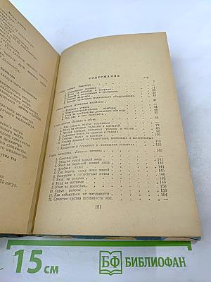 Триста полезных советов