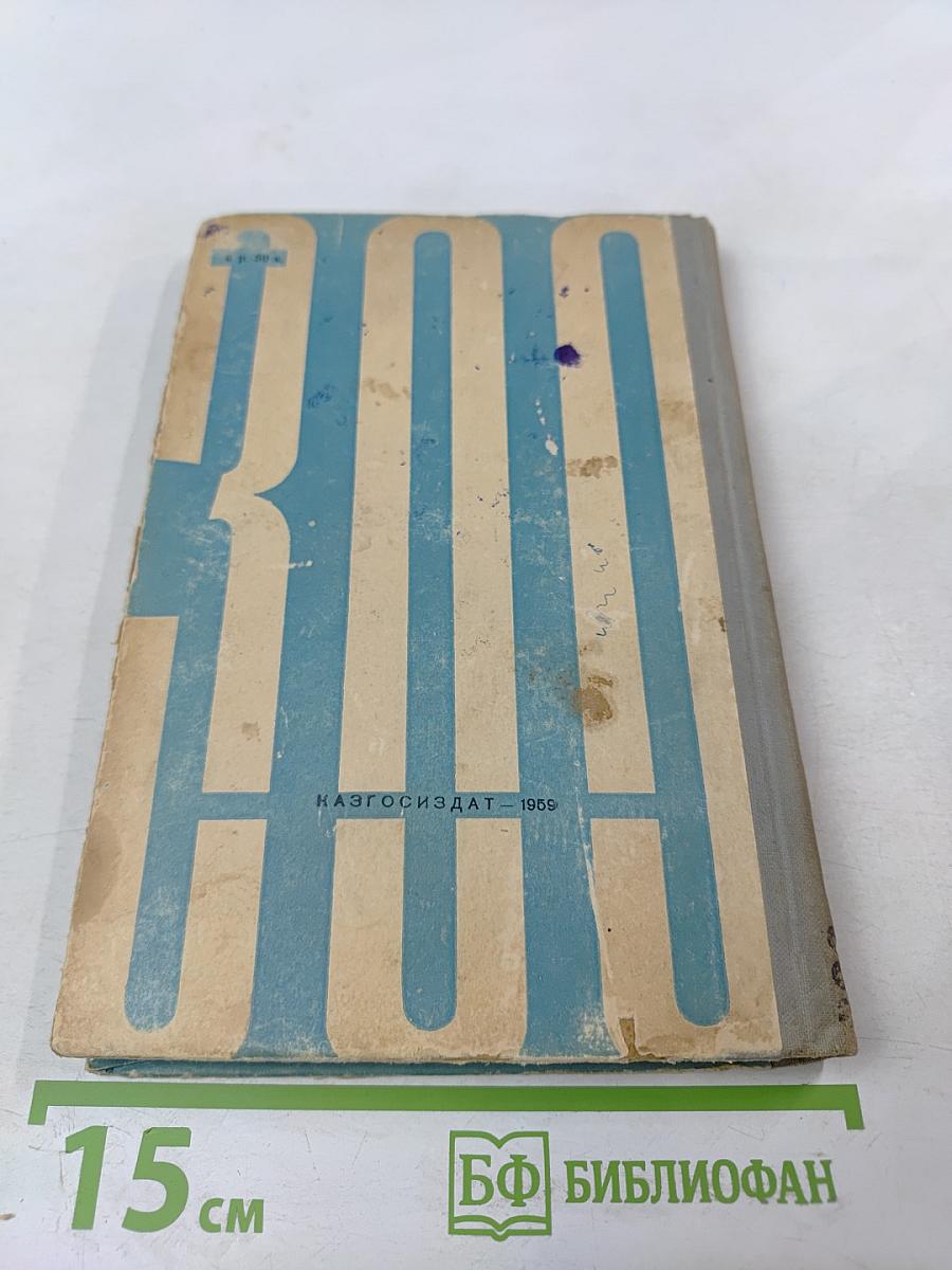 Триста полезных советов