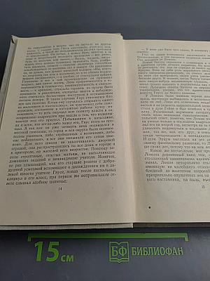 Генрих Манн. Сочинения. Том второй: Учитель Гнус; В маленьком городе
