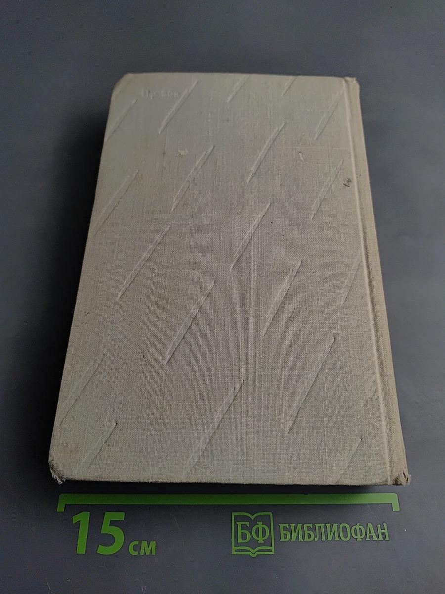 Генрих Манн. Сочинения. Том второй: Учитель Гнус; В маленьком городе