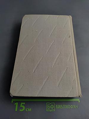 Генрих Манн. Сочинения. Том второй: Учитель Гнус; В маленьком городе