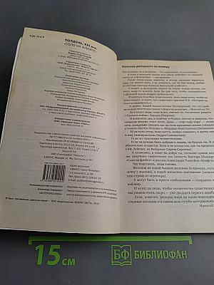 Полдень XXI век. Сентябрь 2012. Соло на флейте