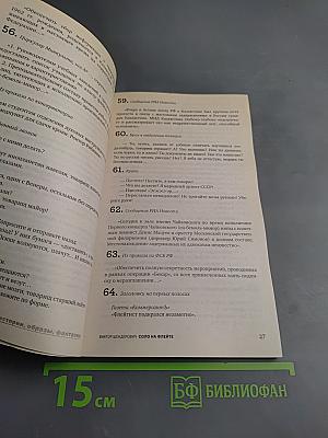 Полдень XXI век. Сентябрь 2012. Соло на флейте