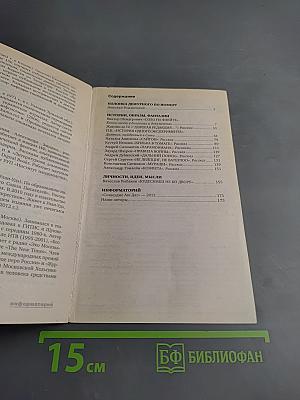 Полдень XXI век. Сентябрь 2012. Соло на флейте