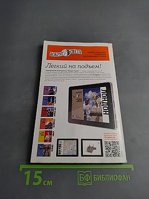 Полдень XXI век. Сентябрь 2012. Соло на флейте