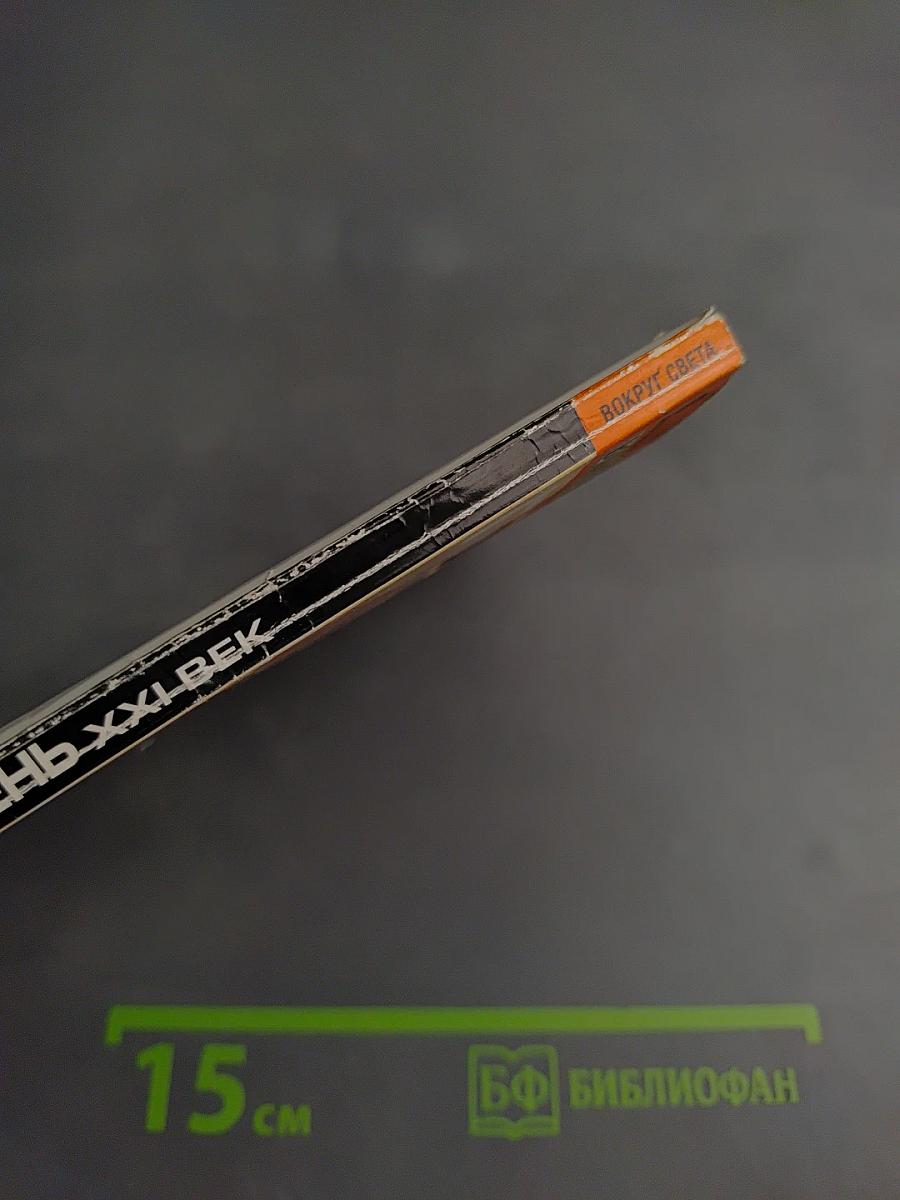 Полдень XXI век. Сентябрь 2012. Соло на флейте