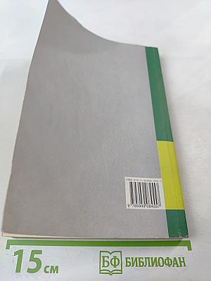 Русский язык. Сборник проверочных и контрольных работ. 3-4 классы. Методическое пособие