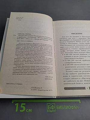 Феномен «Инстаграма». Как раскрутить свой аккаунт и заработать