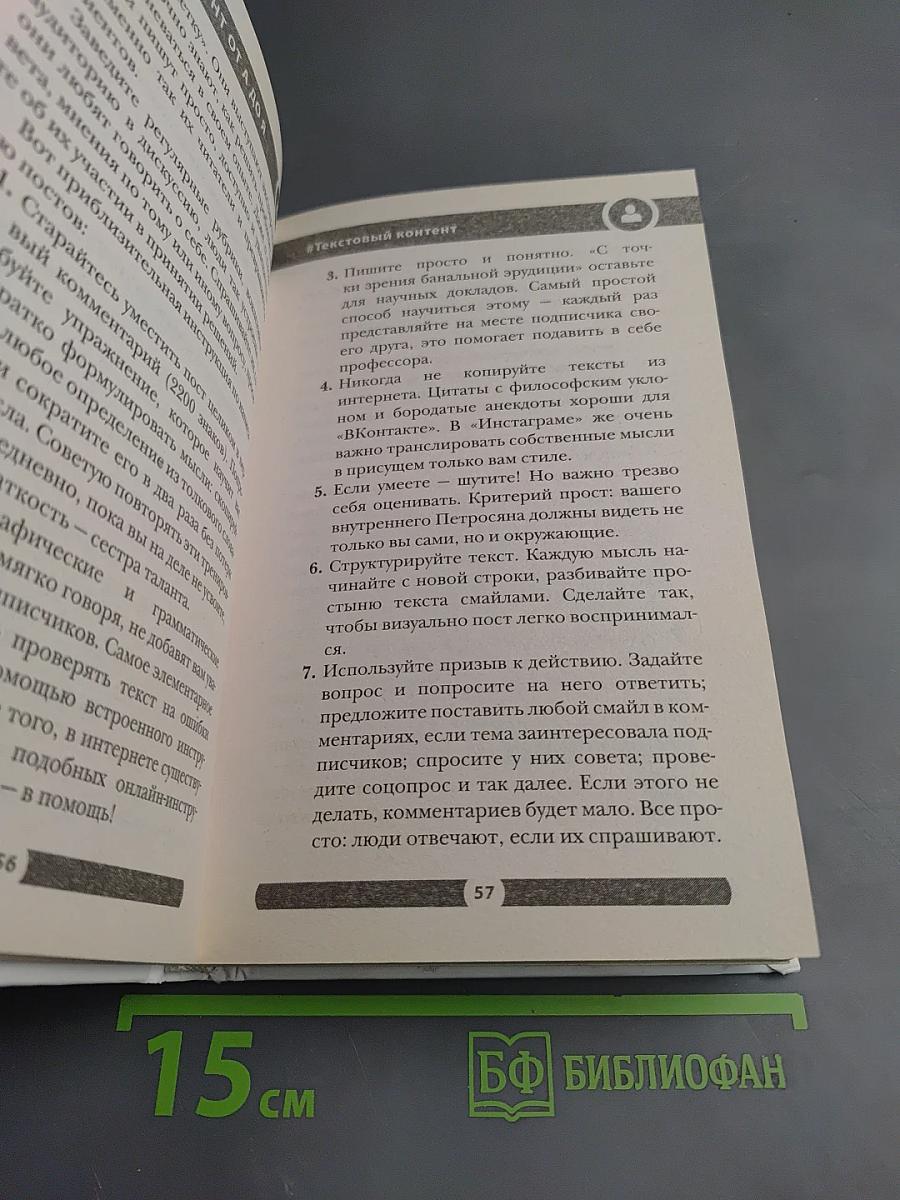 Феномен «Инстаграма». Как раскрутить свой аккаунт и заработать