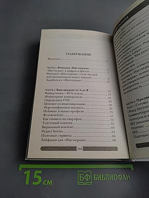 Феномен «Инстаграма». Как раскрутить свой аккаунт и заработать