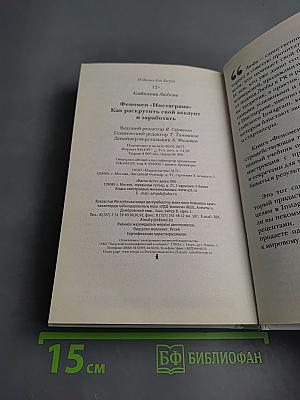 Феномен «Инстаграма». Как раскрутить свой аккаунт и заработать