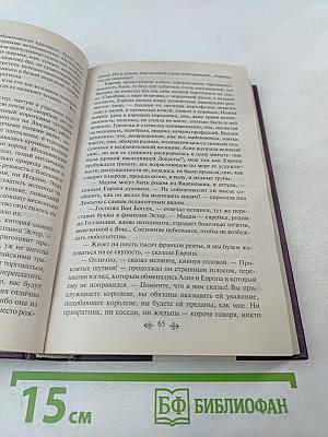 Блеск и нищета куртизанок