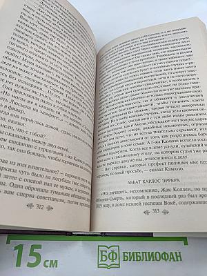 Блеск и нищета куртизанок