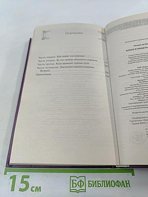 Блеск и нищета куртизанок