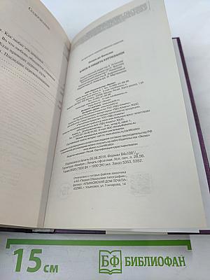 Блеск и нищета куртизанок