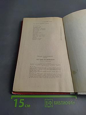 Где наша не пропадала