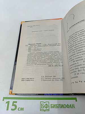 Шпиковая дама