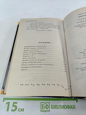 Шпиковая дама