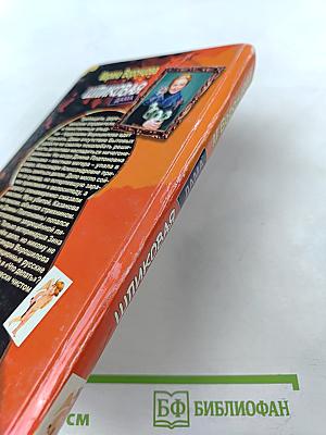 Шпиковая дама