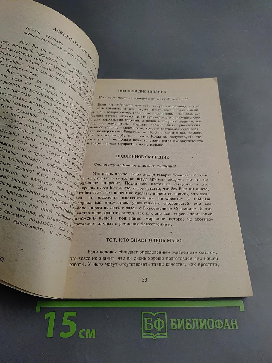 Солнечная тропа: Фрагменты из работ Матери и ее бесед с учениками